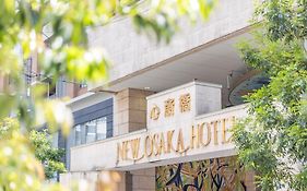 新大阪心斋桥酒店